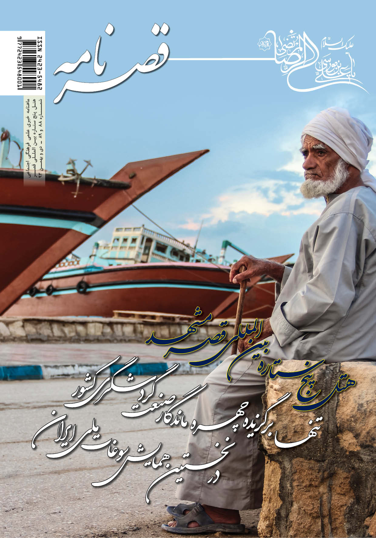 Magazine